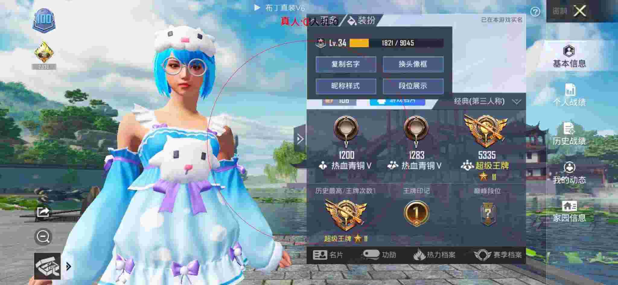 和平精英透视自瞄 - 和平精英冷宴华打外挂辅助预览图